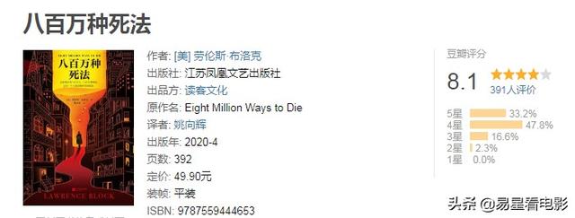 孤獨(dú)寂寞的城市中，那些逝去的靈魂 看《八百萬種死法》的技巧性（孤獨(dú)寂寞的城市中）(3)
