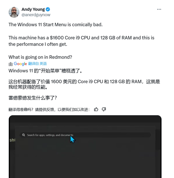 你怎么看！前員工吐槽微軟優化不足：酷睿i9+128G內存運行Win11依然卡