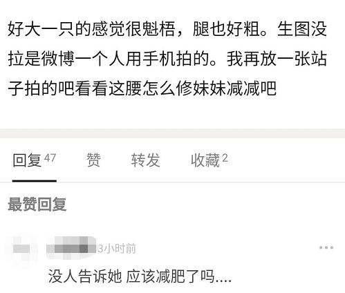 剛出道就發福 95后女星近照腰身魁梧腿太粗，不復以往精致形象（95后女星近照腰身魁梧腿太粗）(5)