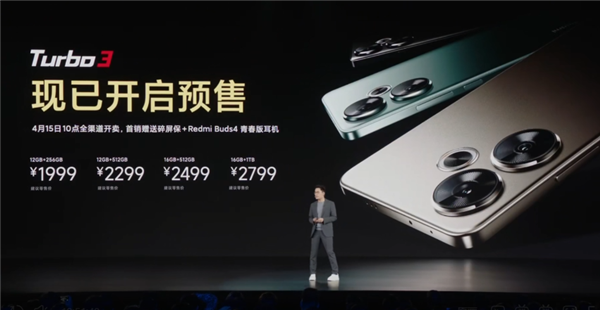 中端強性能機！Redmi Turbo 3發布：1999元起 首搭第三代驍龍8s史無前例