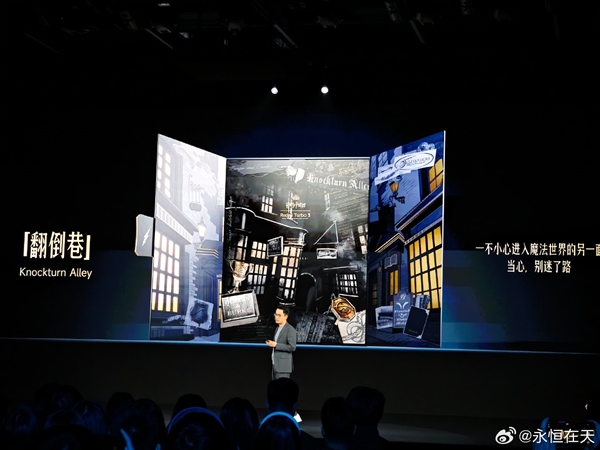 Redmi Turbo 3哈利·波特版發布：2699元