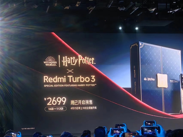 Redmi Turbo 3哈利·波特版發布：2699元