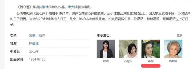 美尼姑 曾紅遍南北，搭檔梁朝偉，賈靜雯給她做配，卻突然出家（美尼姑曾紅遍南北）(10)