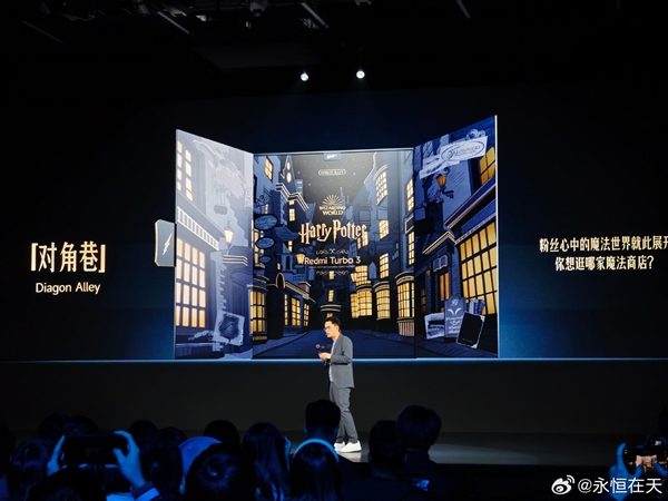 Redmi Turbo 3哈利·波特版發布：2699元