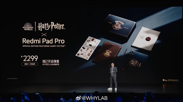 全球首款！Redmi Pad Pro哈利·波特主題聯(lián)名款發(fā)布：2299元