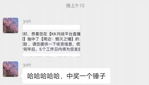 KK對戰(zhàn)平臺首屆“吐槽大會”完美謝幕，“暴打”策劃，整蠱作者笑爆全場！