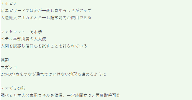 《真女神轉生5：復仇》新角色系統曝出 玩法更多樣