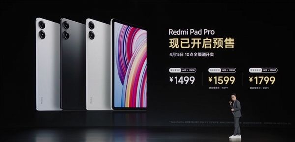 1999元起！Redmi Pad Pro發布：2.5K高刷LCD大屏 追劇、學習神器