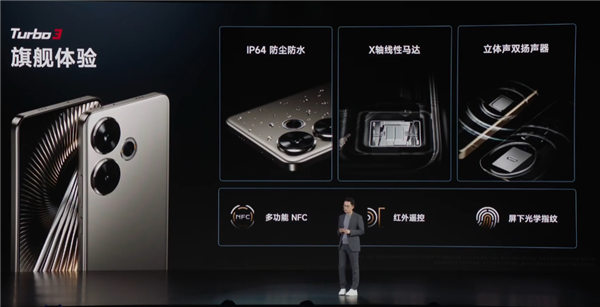 中端強性能機！Redmi Turbo 3發布：1999元起 首搭第三代驍龍8s史無前例
