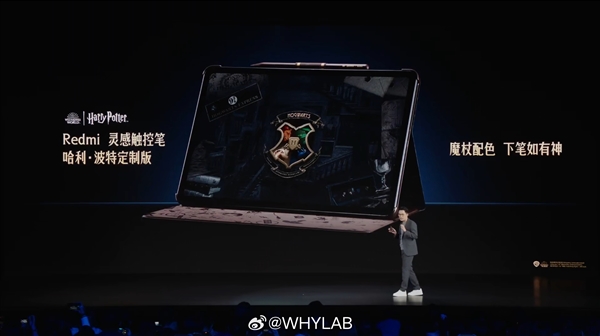 全球首款！Redmi Pad Pro哈利·波特主題聯(lián)名款發(fā)布：2299元