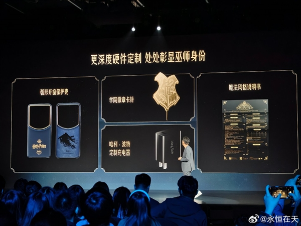 Redmi Turbo 3哈利·波特版發布：2699元