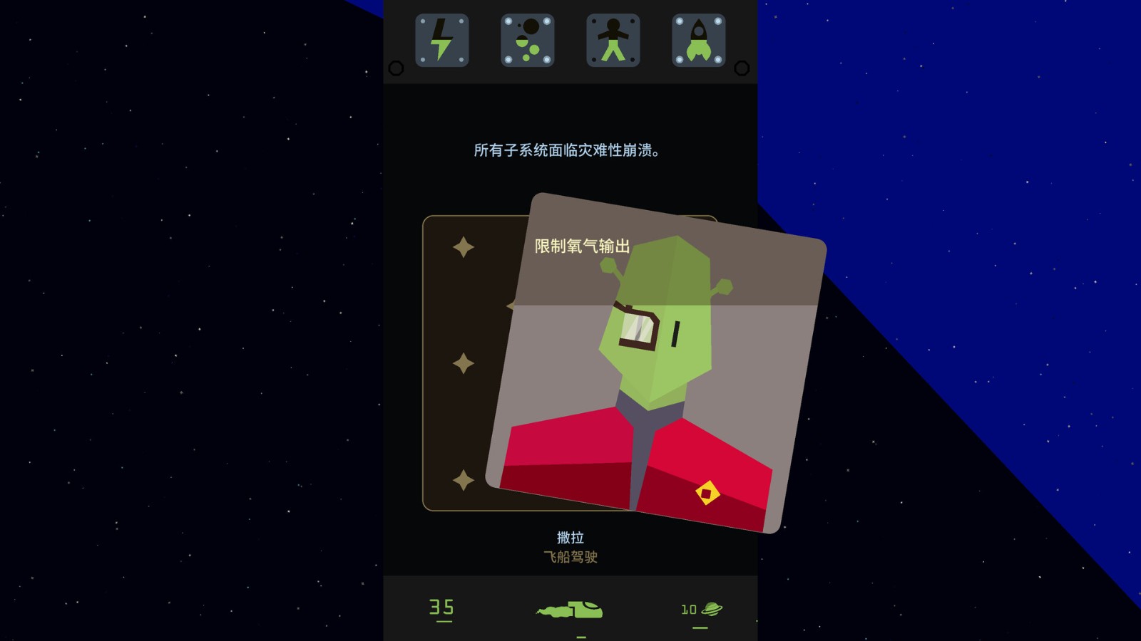 《王權：星途》4月17日登陸Steam/NS 支持中文