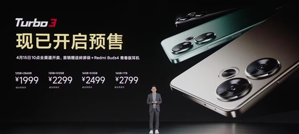 1999元起！Redmi Turbo 3開(kāi)啟預(yù)售：首銷送碎屏保+無(wú)線耳機(jī)