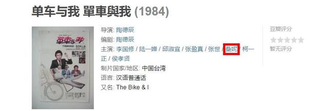 美尼姑 曾紅遍南北，搭檔梁朝偉，賈靜雯給她做配，卻突然出家（美尼姑曾紅遍南北）(9)