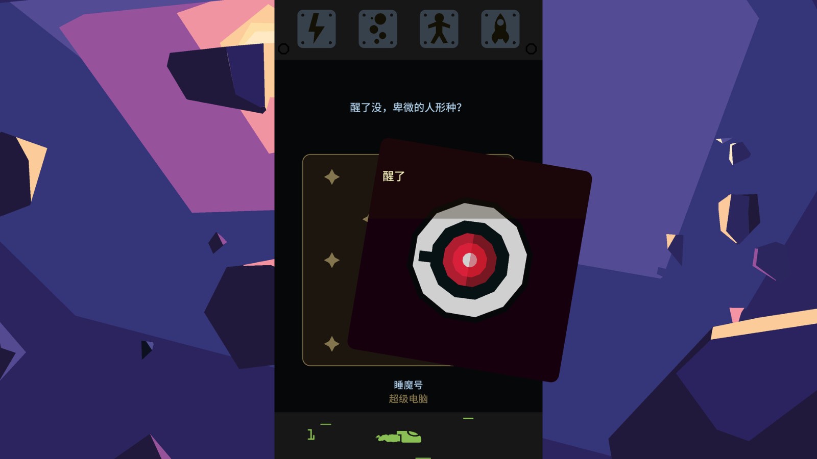 《王權：星途》4月17日登陸Steam/NS 支持中文