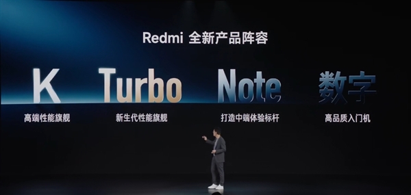 共四大系列！Redmi新十年目標(biāo)公布：向高端旗艦全面進(jìn)化