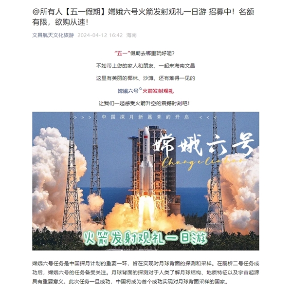 我國將實現人類首次月背采樣返回！嫦娥六號預計五一前后發射