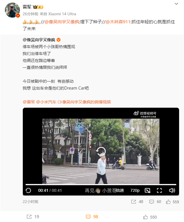 小米SU7被倆小孩歡呼雀躍式圍觀 網友直呼埋下了種子 雷軍回應