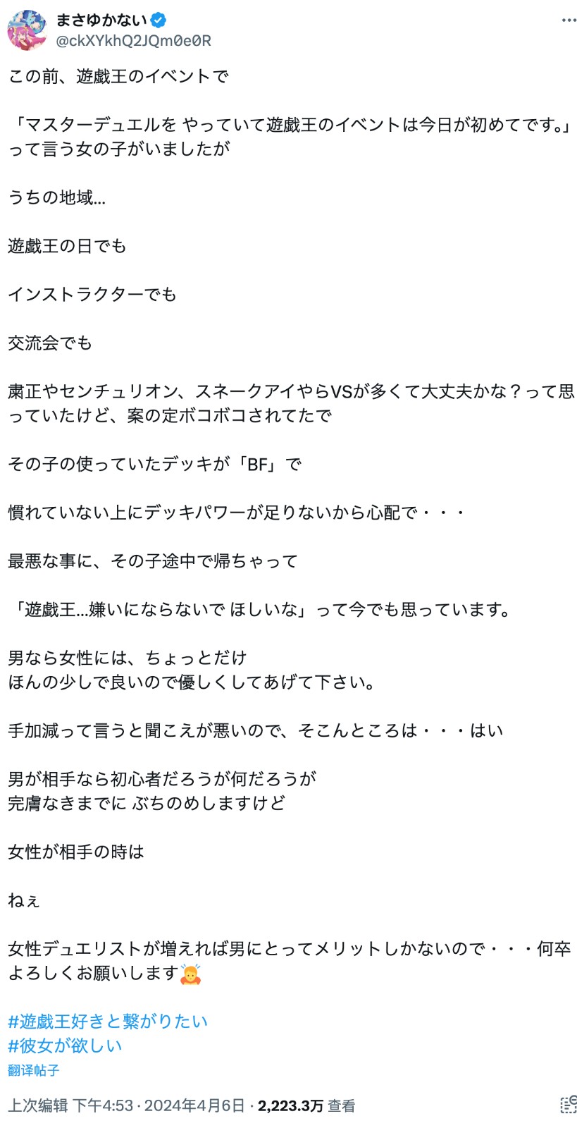 《游戲王》活動現場氣味太大熏走女玩家：太臭受不了