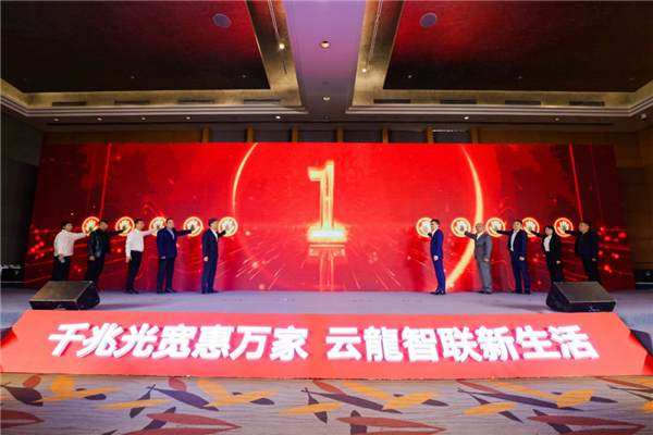 華為發布“云龍套餐”：業界率先實現全光3000兆Wi-Fi
