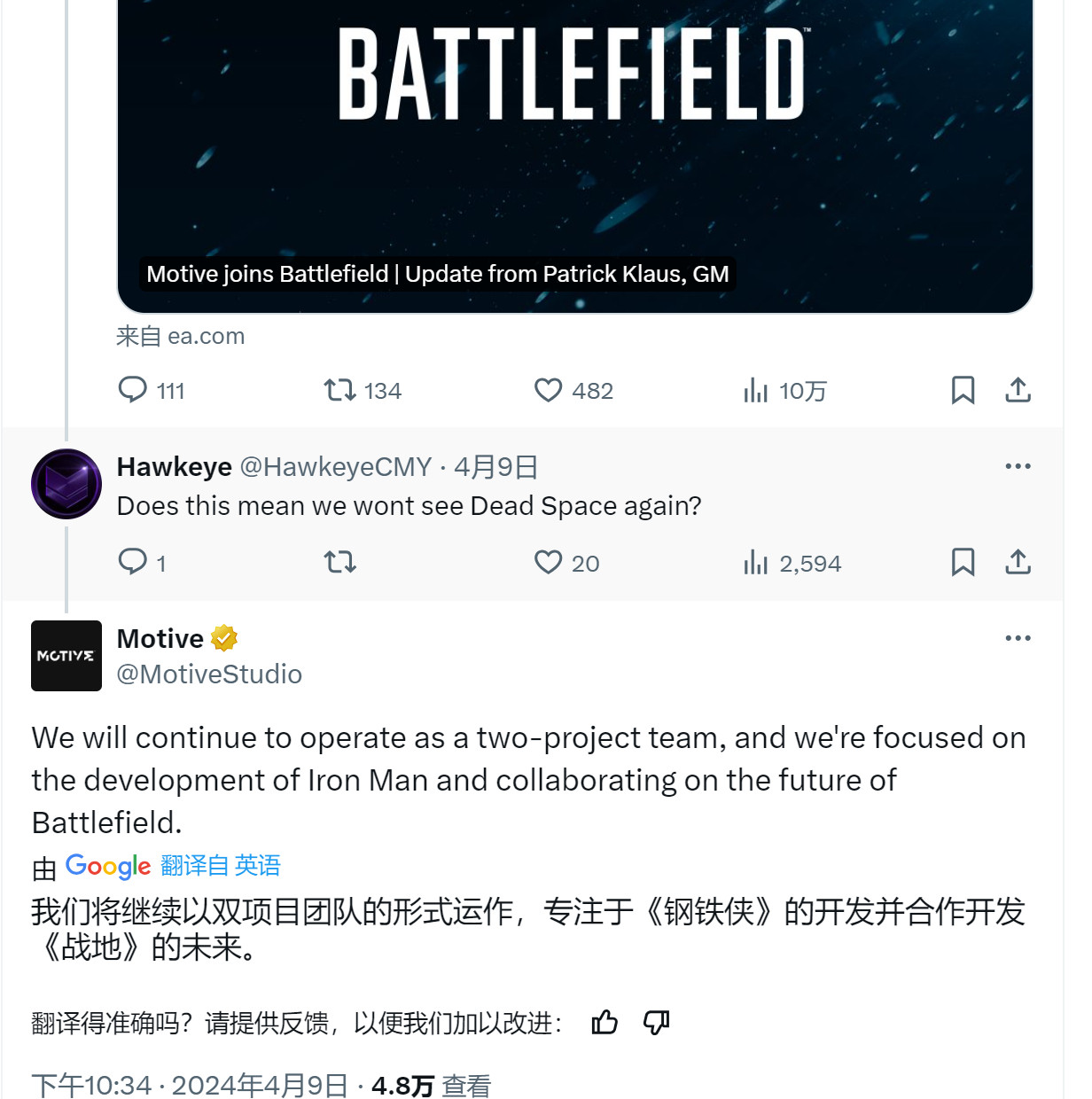 《死亡空間》系列再次雪藏、《死亡空間4》沒(méi)有通過(guò)EA的批準(zhǔn)