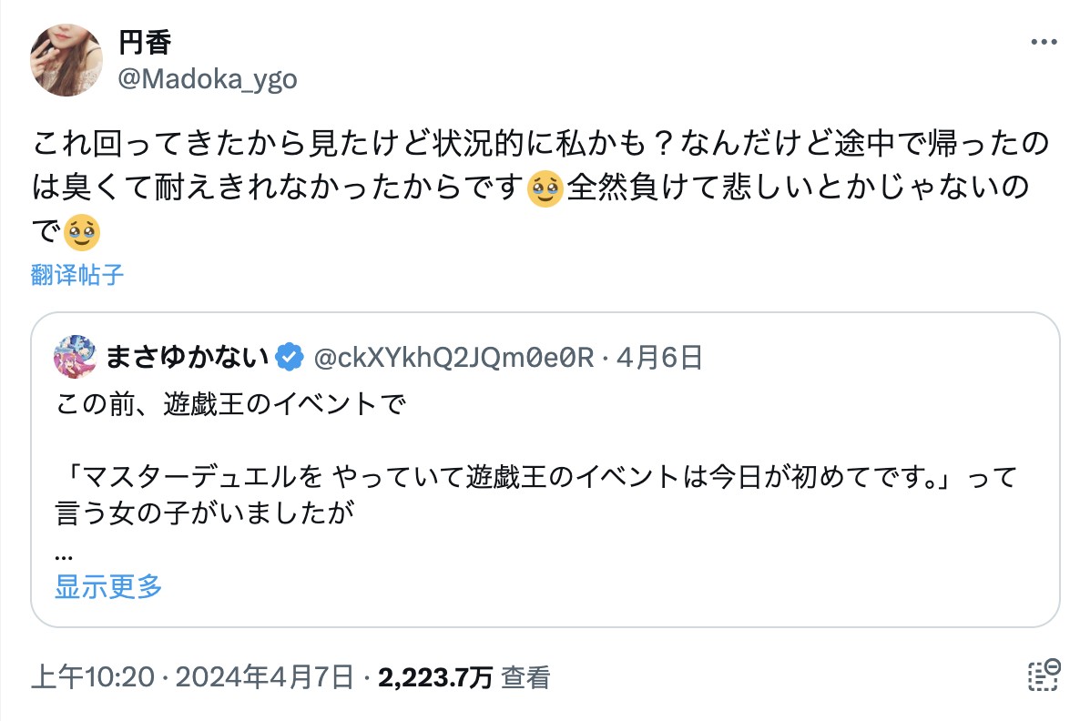 《游戲王》活動現場氣味太大熏走女玩家：太臭受不了
