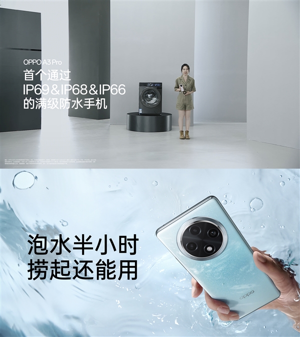 同檔唯一滿級防水手機！OPPO A3 Pro發布：1999元 進水也保修