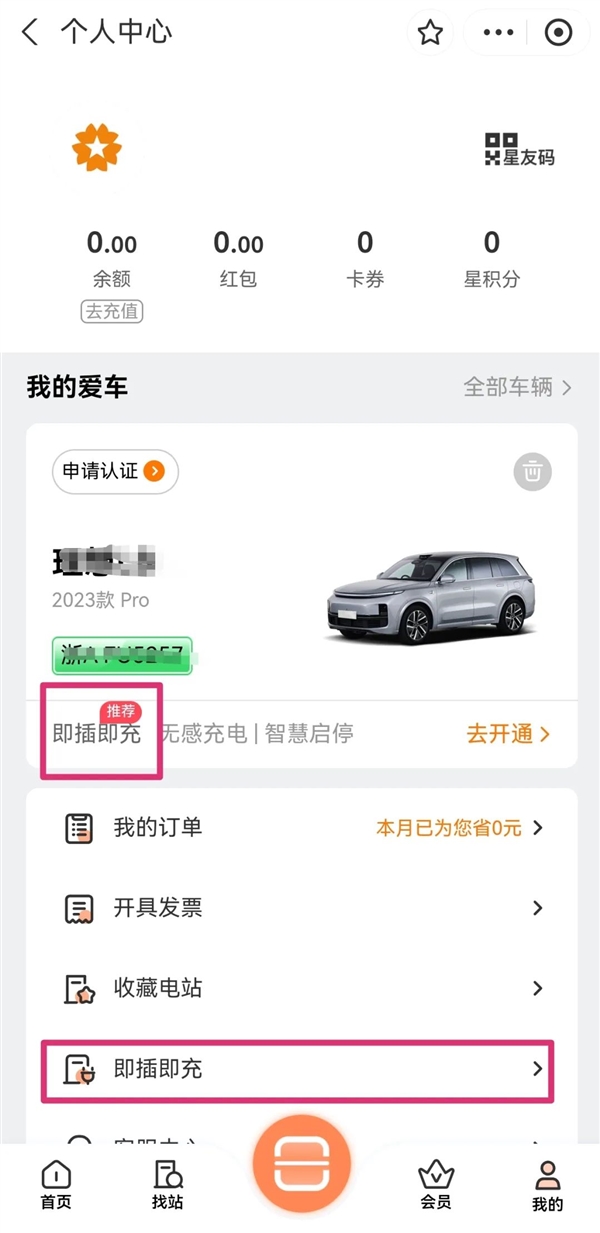支付寶上線三大新服務：汽車充電節約90%操作時間