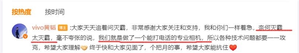 vivo X100 Ultra 5月發(fā) 高管：能打電話的專業(yè)相機(jī) 滅霸太滅霸