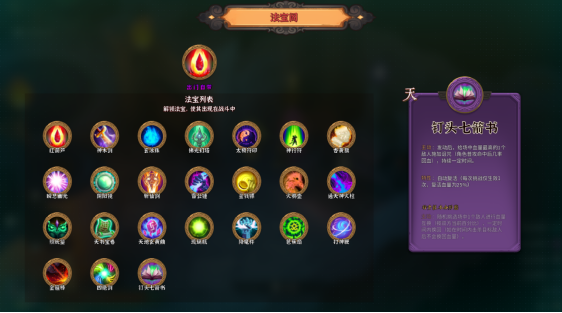 傳統神話動作Rogue《寶蓮燈：太子沉香》正式版現已發售！首周九折！
