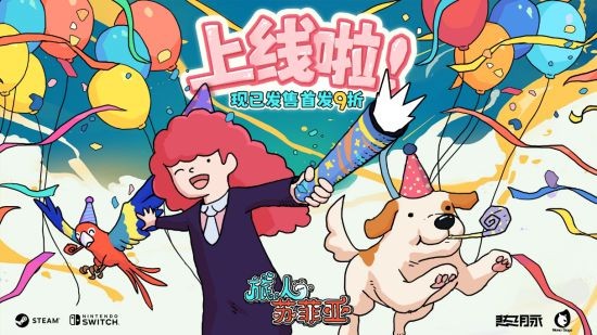 玩過就是去過！《旅人蘇菲亞》現(xiàn)已登陸 Steam 和 Nintendo Switch 首發(fā) 9 折
