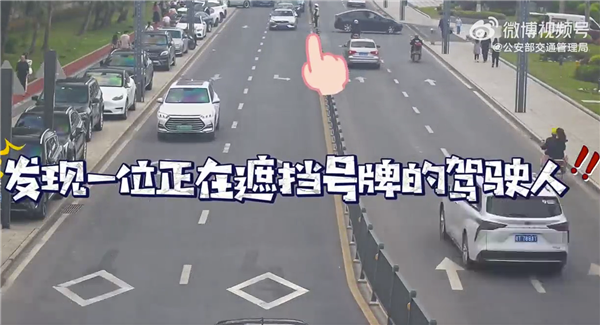 男子監(jiān)控底下遮擋號牌被抓正著：罰200扣9分