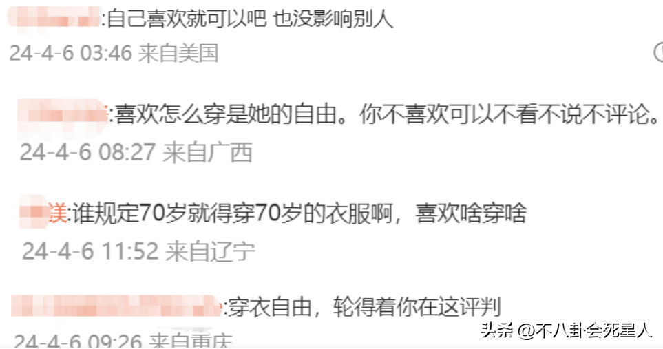 "趙雅芝穿著紫色套裝引爭議，70歲扮嫩還是自由選擇？" 24