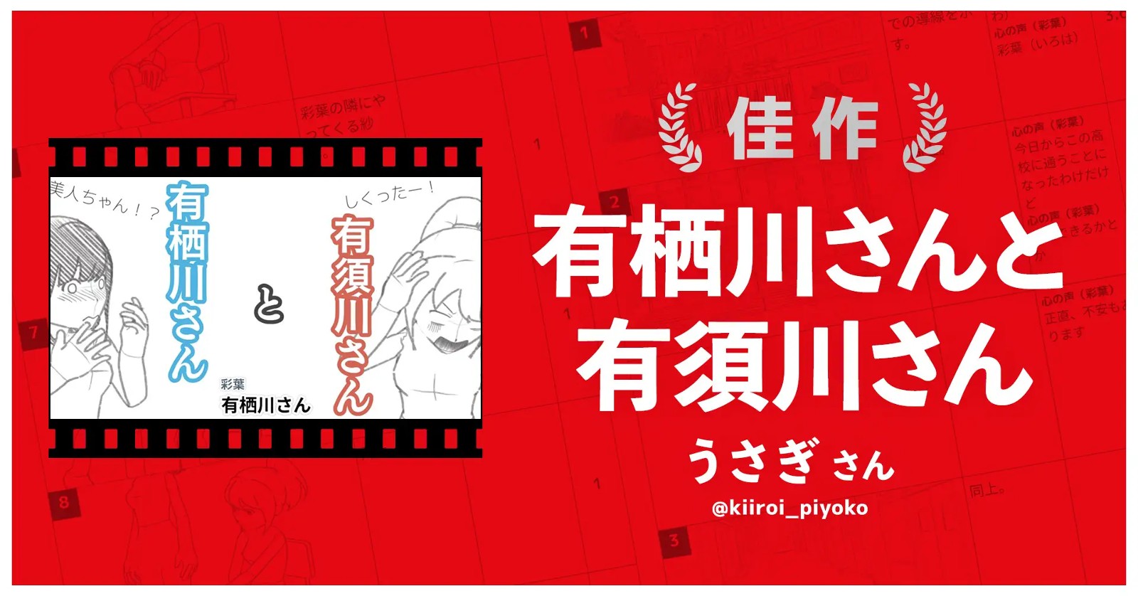 集英社與Netflix合作舉辦動(dòng)漫創(chuàng)作大賽 優(yōu)勝者已出爐 將被改編成動(dòng)漫劇集