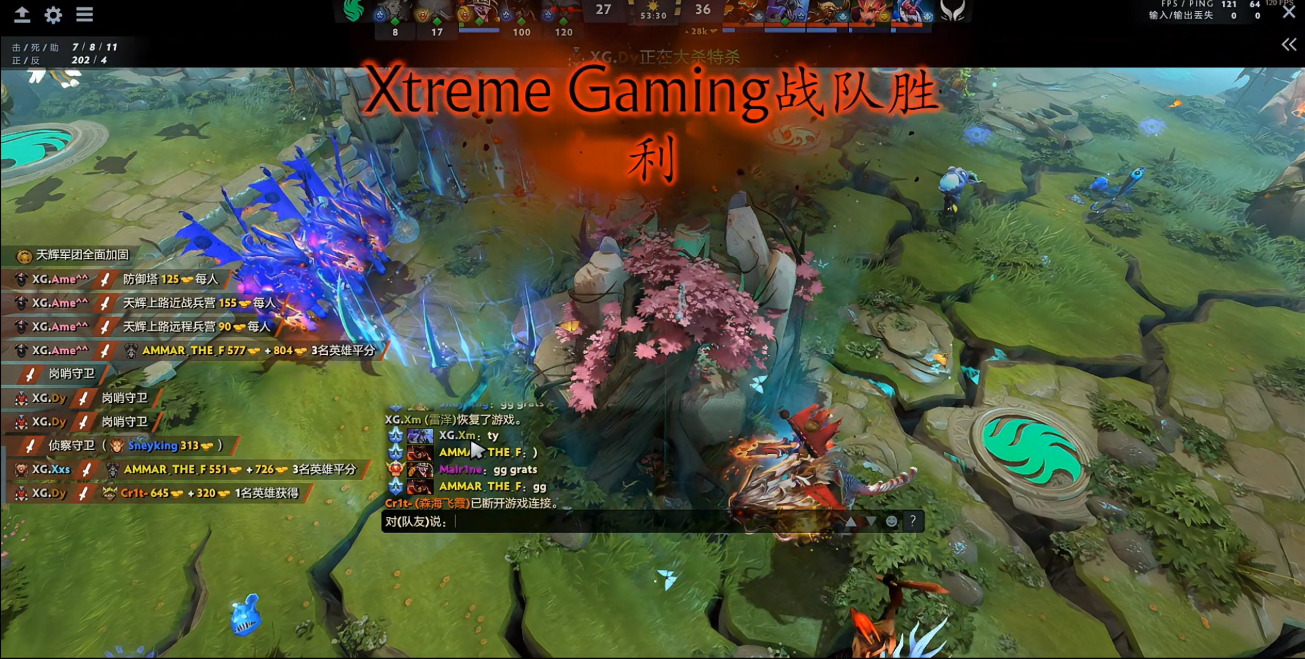 《DOTA2》精英聯(lián)賽 中國戰(zhàn)隊XG讓一追三奪冠