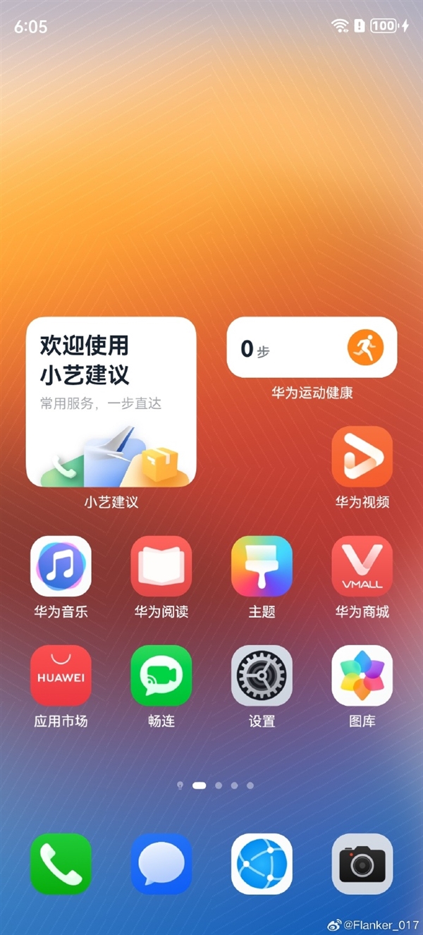 Mate 70要首發！華為純血鴻蒙真機界面曝光：原生安卓應用沒無法使用