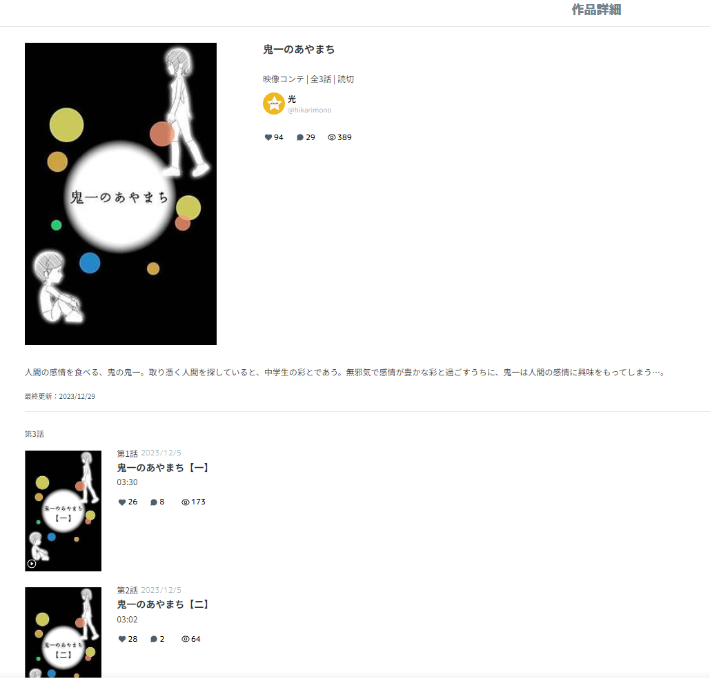 集英社與Netflix合作舉辦動(dòng)漫創(chuàng)作大賽 優(yōu)勝者已出爐 將被改編成動(dòng)漫劇集