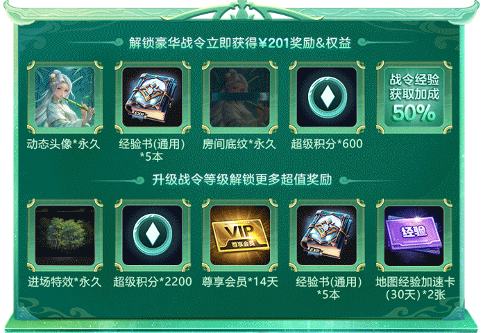 KK官方對戰平臺500%超值豪華戰令獎勵！KK戰令S7逍遙游