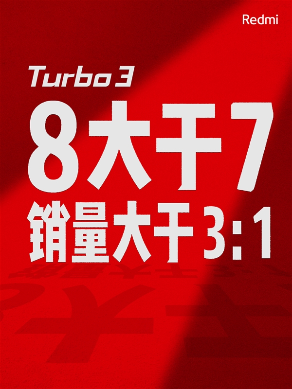 1999元起！Redmi Turbo 3首銷賣爆：全渠道、全品牌2K-3K首周銷量冠軍
