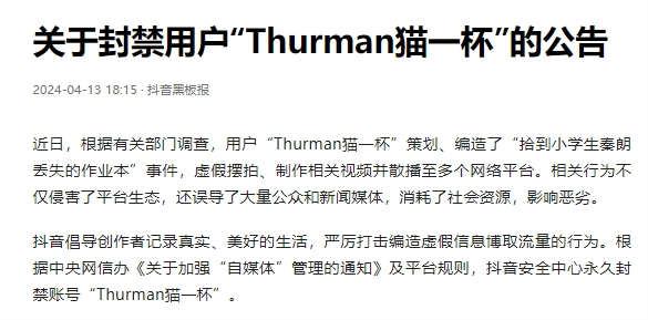 網紅貓一杯全網被封 ！央視：無底線追求流量最終只會被廣大網友拋棄