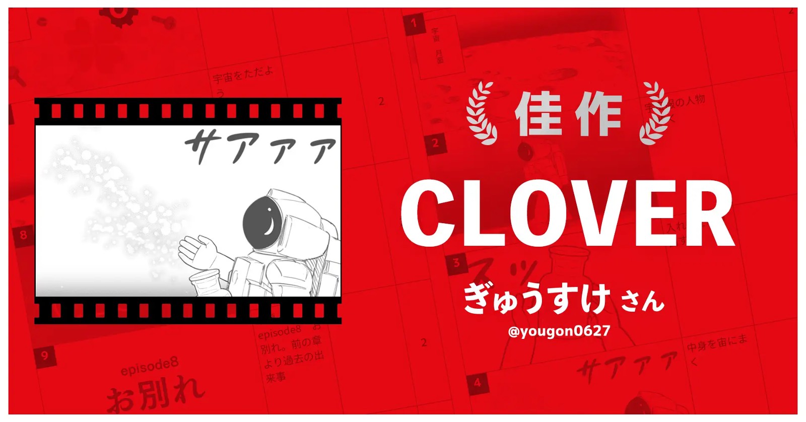 集英社與Netflix合作舉辦動(dòng)漫創(chuàng)作大賽 優(yōu)勝者已出爐 將被改編成動(dòng)漫劇集