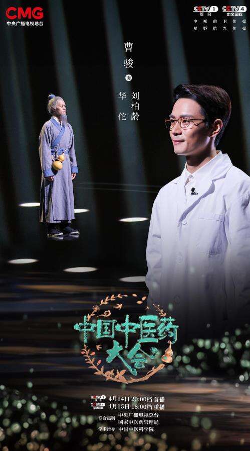 《中國(guó)中醫(yī)藥大會(huì)》第七期：探秘中醫(yī)骨傷治療之術(shù)