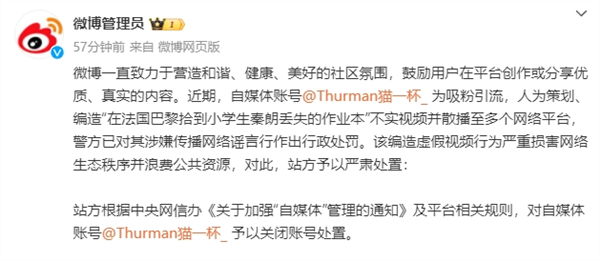 網紅貓一杯全網被封 ！央視：無底線追求流量最終只會被廣大網友拋棄
