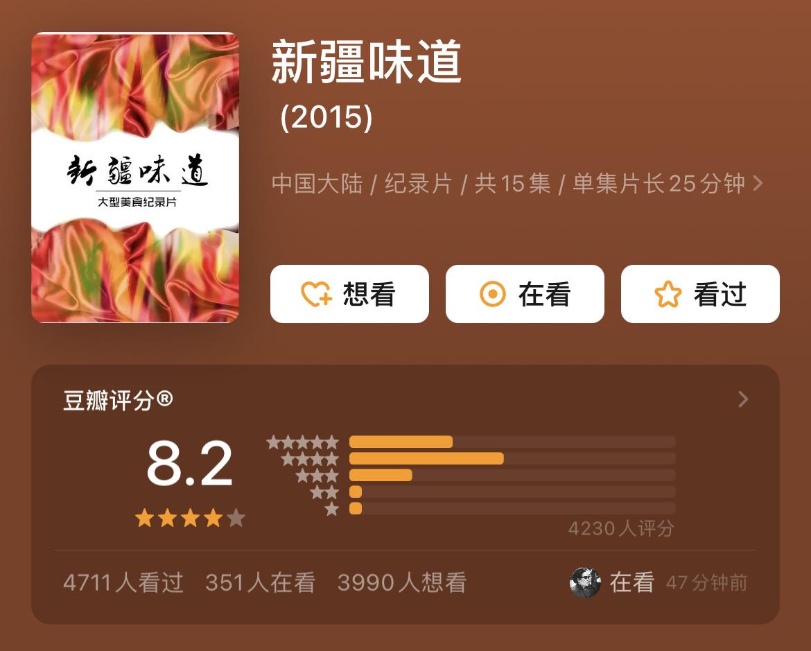 CCTV美食節(jié)目有哪些（推薦六部中國美食紀錄片） 12