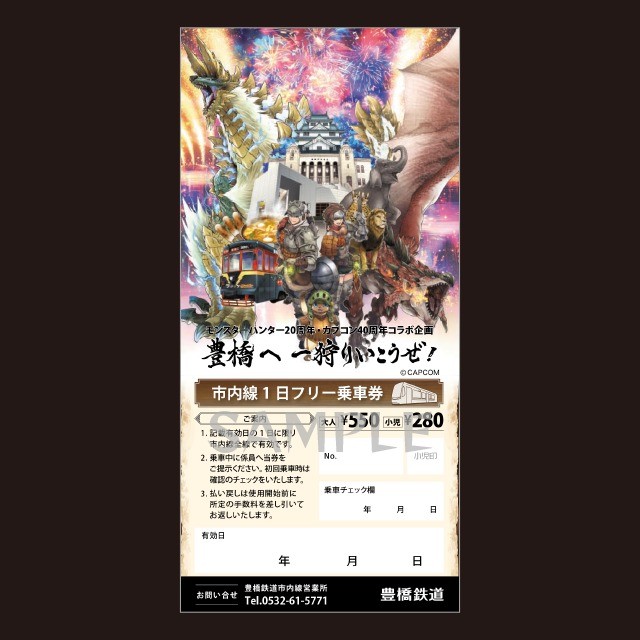 日本豐橋市大型怪物獵人聯(lián)動活動 全市遍布怪獵主題