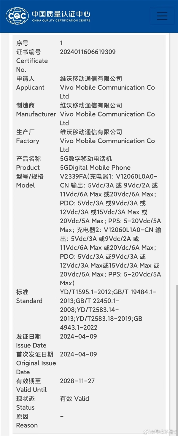 “天璣變驍龍”！iQOO Neo9S Pro入網(wǎng)
