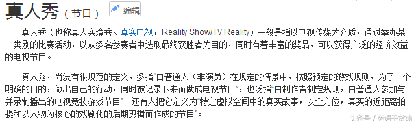 美國選秀節目有哪些(推薦六部國外優質綜藝節目)的圖片 8 美國選秀節目有哪些(推薦六部國外優質綜藝節目) 8