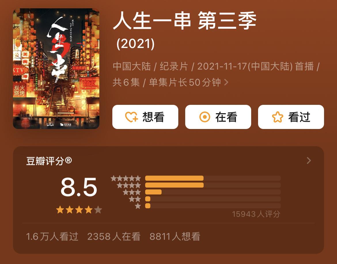 CCTV美食節(jié)目有哪些（推薦六部中國美食紀錄片） 8