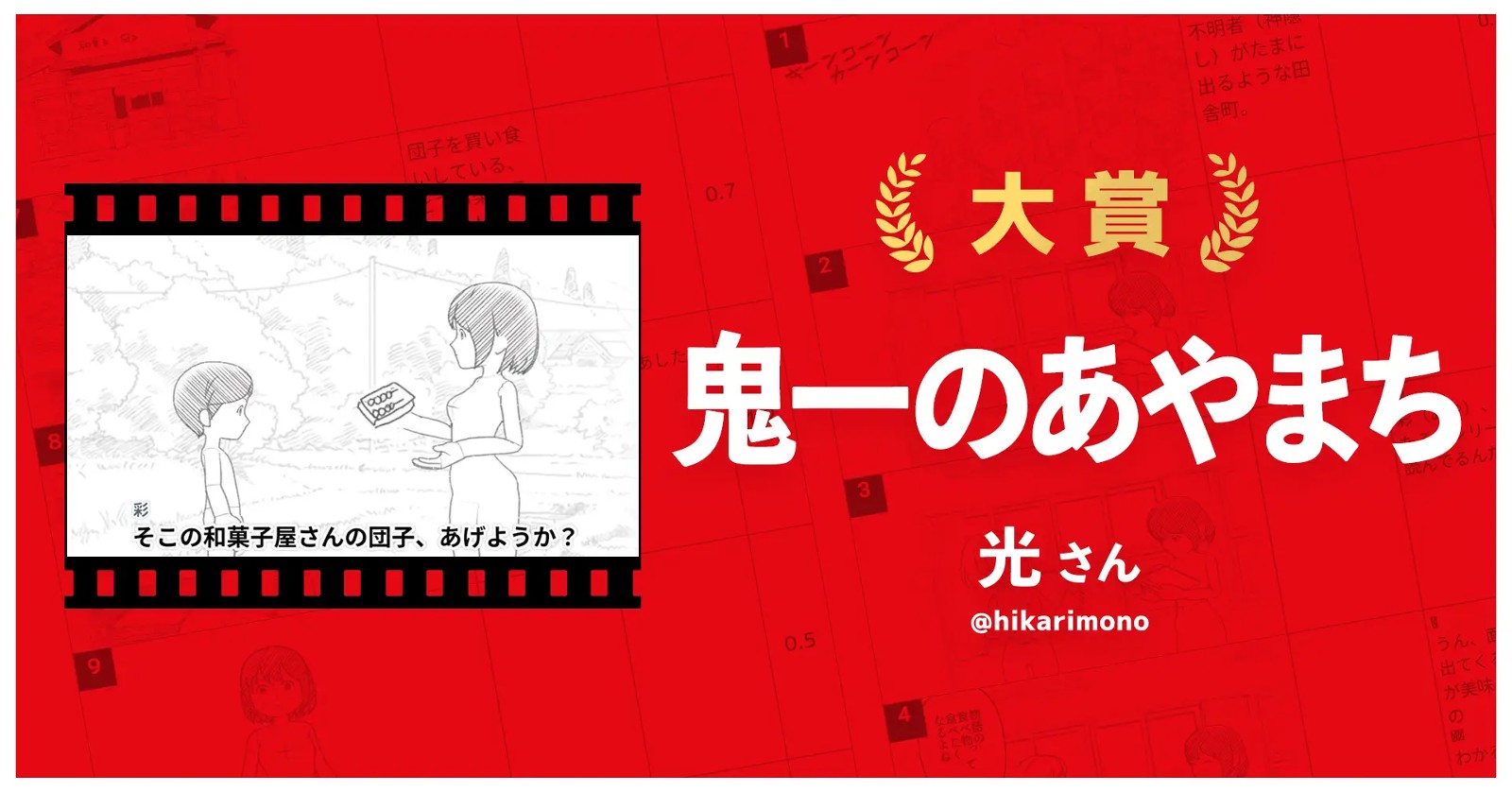 集英社與Netflix合作舉辦動(dòng)漫創(chuàng)作大賽 優(yōu)勝者已出爐 將被改編成動(dòng)漫劇集