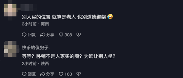 阿姨吐槽年輕人臥鋪掛簾子不讓坐 網友評論一邊倒：別道德綁架